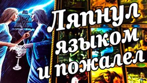 ЧТО ОН ГОВОРИТ про ВАС другим С КЕМ Он Вас обсуждает❓♂️ С кем говорит? Он о Вас расклад таро