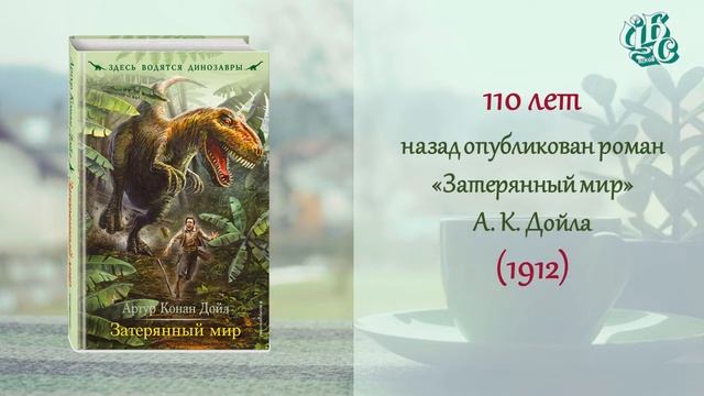 Виртуальная Книжная выставка "Книги-юбиляры 2022 года" смотреть онлайн