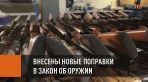 Новый закон объясняет, кому не продадут оружие, а у кого отнимут лицензию на право стрелять