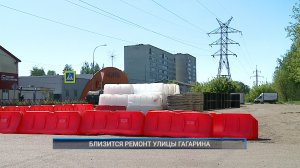 (Рыбинск-40) БЛИЗИТСЯ РЕМОНТ УЛИЦЫ ГАГАРИНА