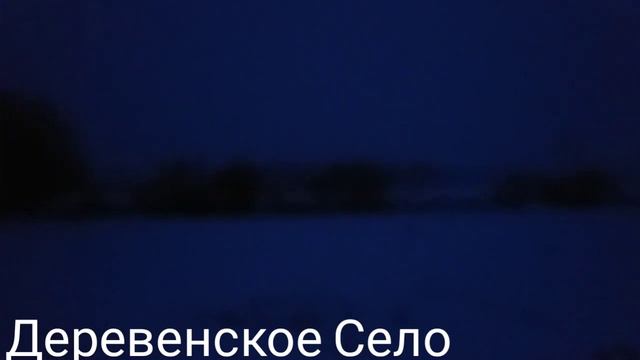 Зажглись фонари на улице... смотреть онлайн