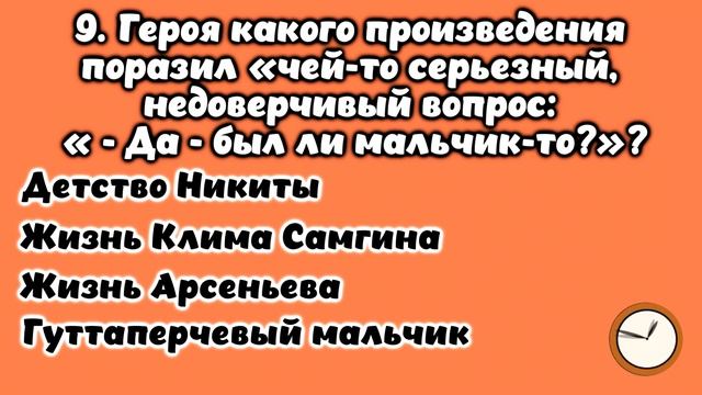 ТЕСТ НА ЭРУДИЦИЮ #21. Сможете пройти без ошибок? #тестнаэрудицию #викторина #тест