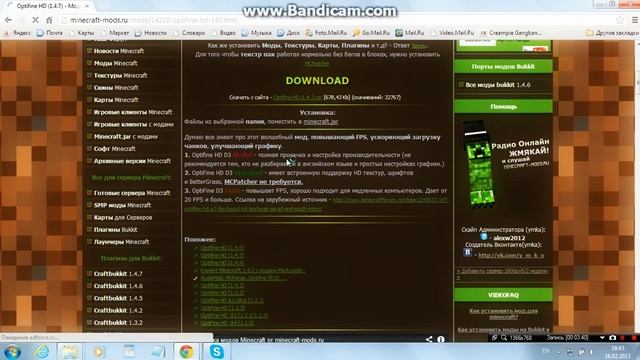 Установка русификатора и оптифайна смотреть онлайн