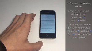 Как подготовить айфон к продаже