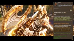 Кем начать играть? Кто имба? Как одевать? Archeage 8.5