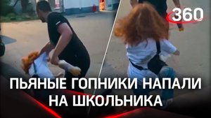 Пьяные гопники напали на 14-летнего парня в Нижнем Новгороде