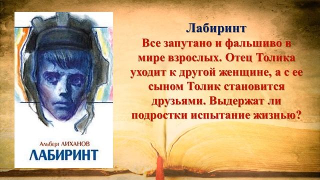 Лиханов