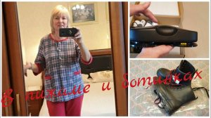 Vlog Отвечаю на вопросы.Купила ботинки Wrangler Обновляю спальню Любимый Василек.