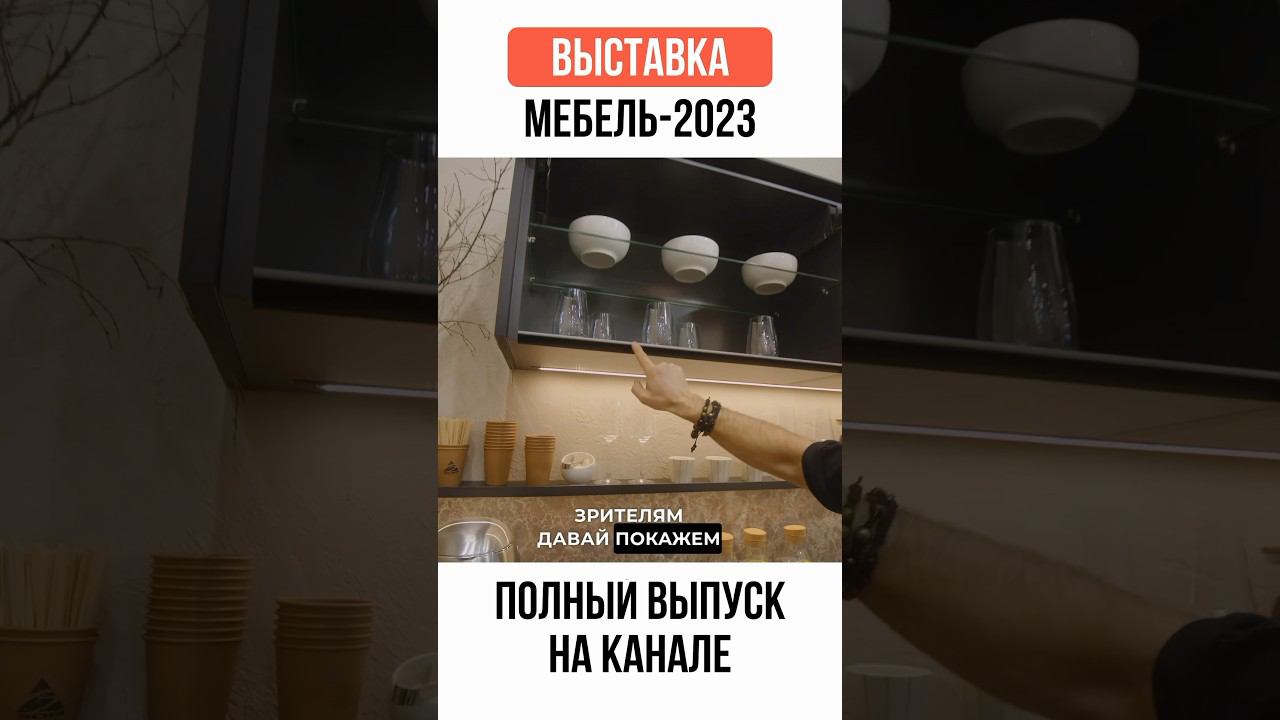 Показываю Ручку профильную с Демфером. #шоуруммебели #школажорывальса #жоравальс