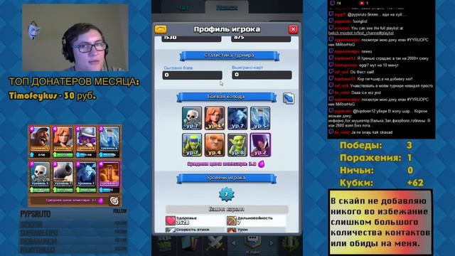 Стрим #329: Clash Royale ( 8 арена на мейне и 5 арена на втором акке ) смотреть онлайн