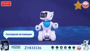 Робот радиоуправляемый Вольт с гидроаккумулятором Пультовод 202597