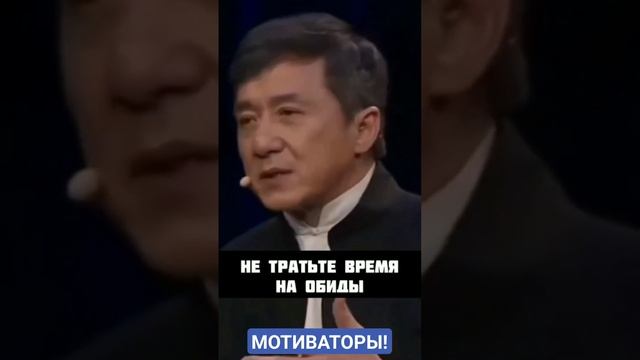 ? Не тратьте время на обиды. МОТИВАТОРЫ!