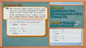 Стр 75 Моро Математика 2 класс рабочая тетрадь 1 часть Моро  75