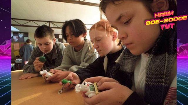 Тамагочи. Радость и печаль детей 90-х. смотреть онлайн