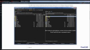 Установка FreeCAD Link Branch (по просьбе подписчика) / Installing FreeCAD Link Branch