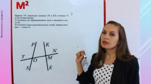 ЛУЧ. УГОЛ. Измерение углов. §3 геометрия 7 класс