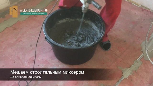 РЕМОНТ КВАРТИР. СТЯЖКА ПОЛА НА КУХНЕ ЗА 40 МИНУТ