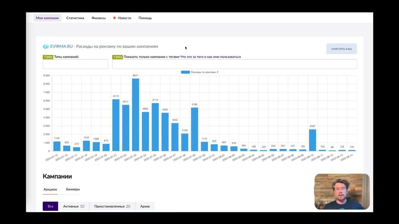 Контроль и анализ расходов на рекламную кампанию на Wildberries смотреть онлайн