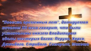 Почему князь Владимир из нескольких предложенных религий выбрал христианство?