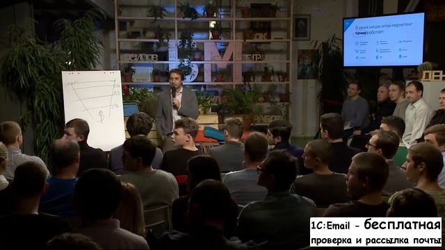 Петр Осипов email маркетинг часть 4