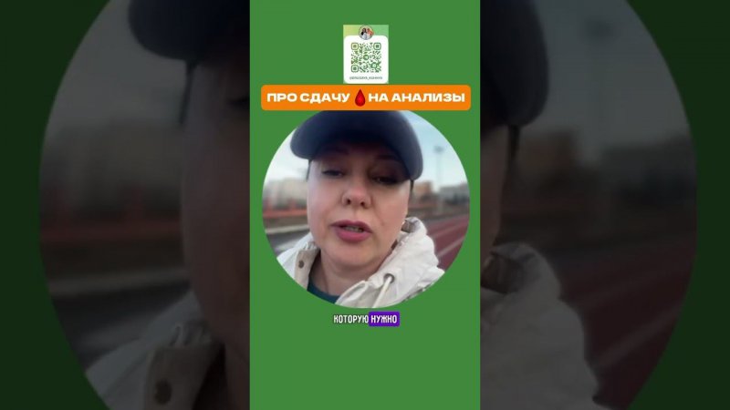 Мы на прогулке и продолжаем отвечать на вопросы! про воду и сдачу крови на анализ #другая_кухня