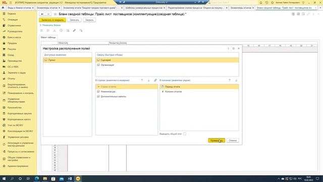 2.3. Работа с колонками. Отображение валютных показателей. смотреть онлайн
