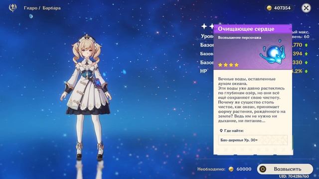 Genshin Impact ► Очищающее сердце [Guide] смотреть онлайн