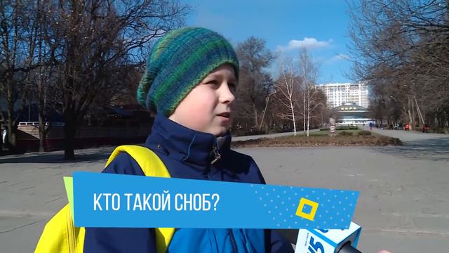 Эрудит: сноб смотреть онлайн