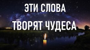 Молитва на благополучие и денежный достаток.