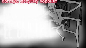 КРЕМИРУЙТЕ ЕЁ БЫСТРЕЕ |НО ЭТО АНИМАЦИЯ! | МЕМ ИЗ ТИКТОКА