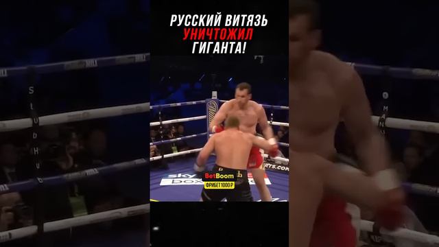 Русский Витязь Уничтожил Гиганта! БОЕЦ ТВ ОК.