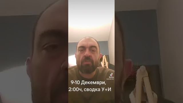 Тодор Ангелов 9 - 10 декември Украйна и Израел