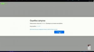 КАК ИСПРАВИТЬ ОШИБКУ LS-0013, РЕШЕНИЕ, Epic Games Launcher, Fortnite