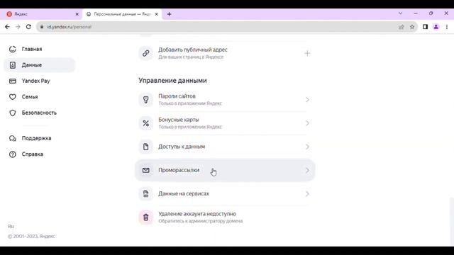 Как отключить все рассылки от Яндекса за 1 минуту? Лайфхак от кота-программиста смотреть онлайн