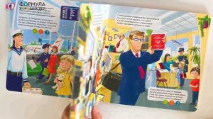 Формула хороших игр: Набор интерактивных книг «Букмарк. Говорящий карандаш»