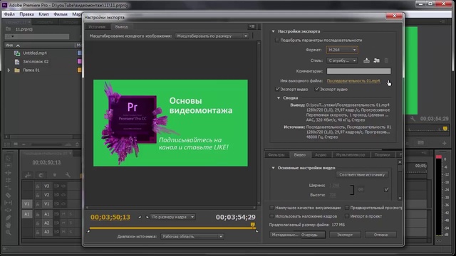 Как обрезать изображение в видео в adobe premiere pro