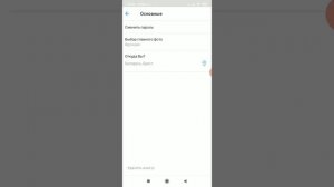 mamba - удаляем анкету через телефон