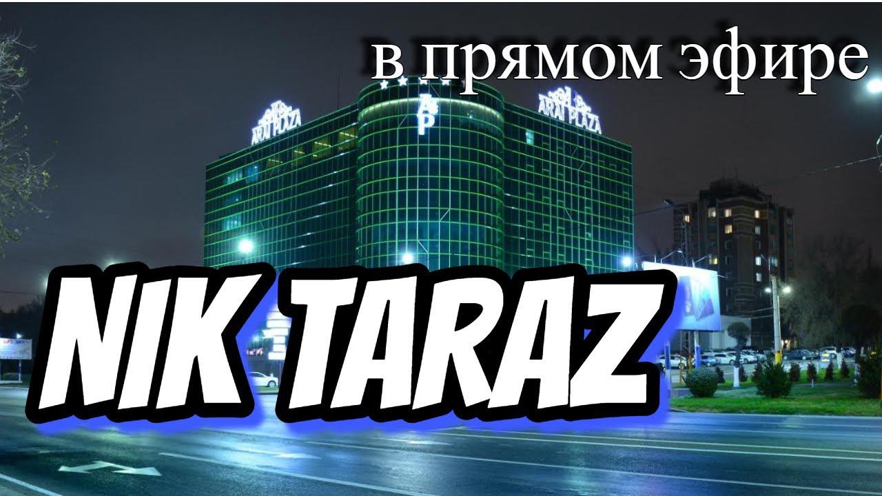 NIK TARAZ в прямом эфире! #тараз
