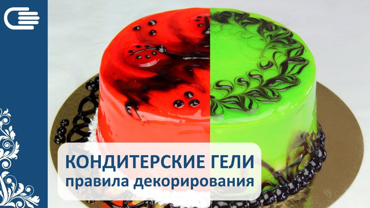 Гели холодного нанесения. Правила декорирования