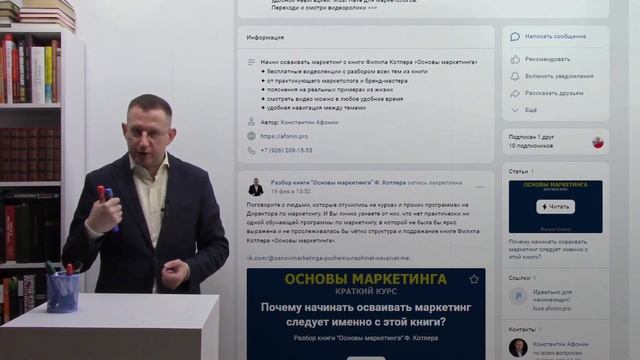 Константин Афонин: отзыв