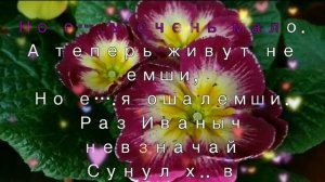 Частушки для взрослых. Караоке