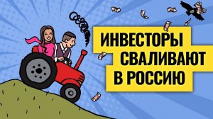 Осторожно, акции пока недопадали / Геополитика продолжит рушить рынки