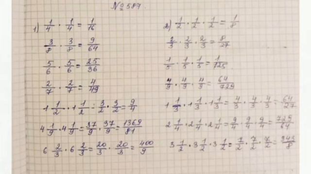 Математика 5-сынып 3.11 сабақ