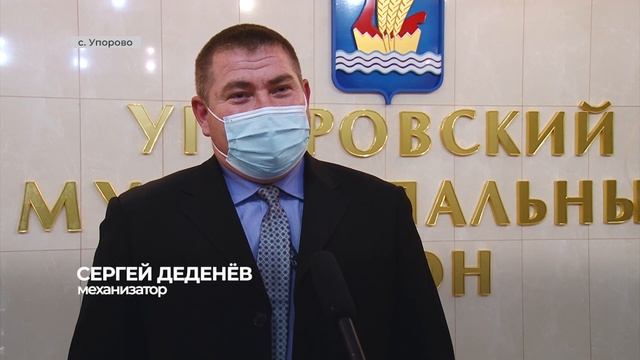 Областной день работника сельского хозяйства прошёл в новом формате смотреть онлайн