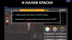 NIPPON PAINT.  СПЕКТРОФОТОМЕТР nax COLOBO   Основные функции