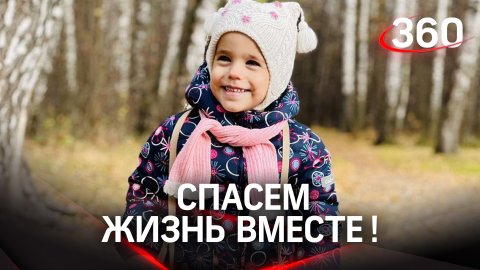 ПОМОЖЕМ РЕБЁНКУ! 3-летней Дюймовочке из Волгограда
требуется реабилитация
