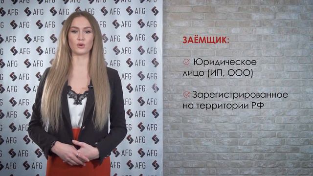 Кто может быть заемщиком? смотреть онлайн