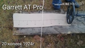 E-Trac, AT Pro, тест по воздуху. Серебро.