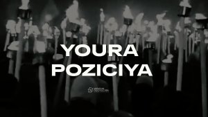 YOURA - POZICIYA.mp4