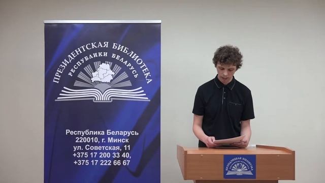 Доклад Никиты Мищенко (в рамках ХI Международной научно-практической конференции) смотреть онлайн